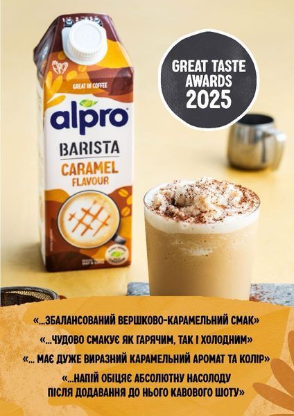 Молоко рослинне Alpro Barista Caramel вівсяно-соєве, 750 г alpro-caramel фото